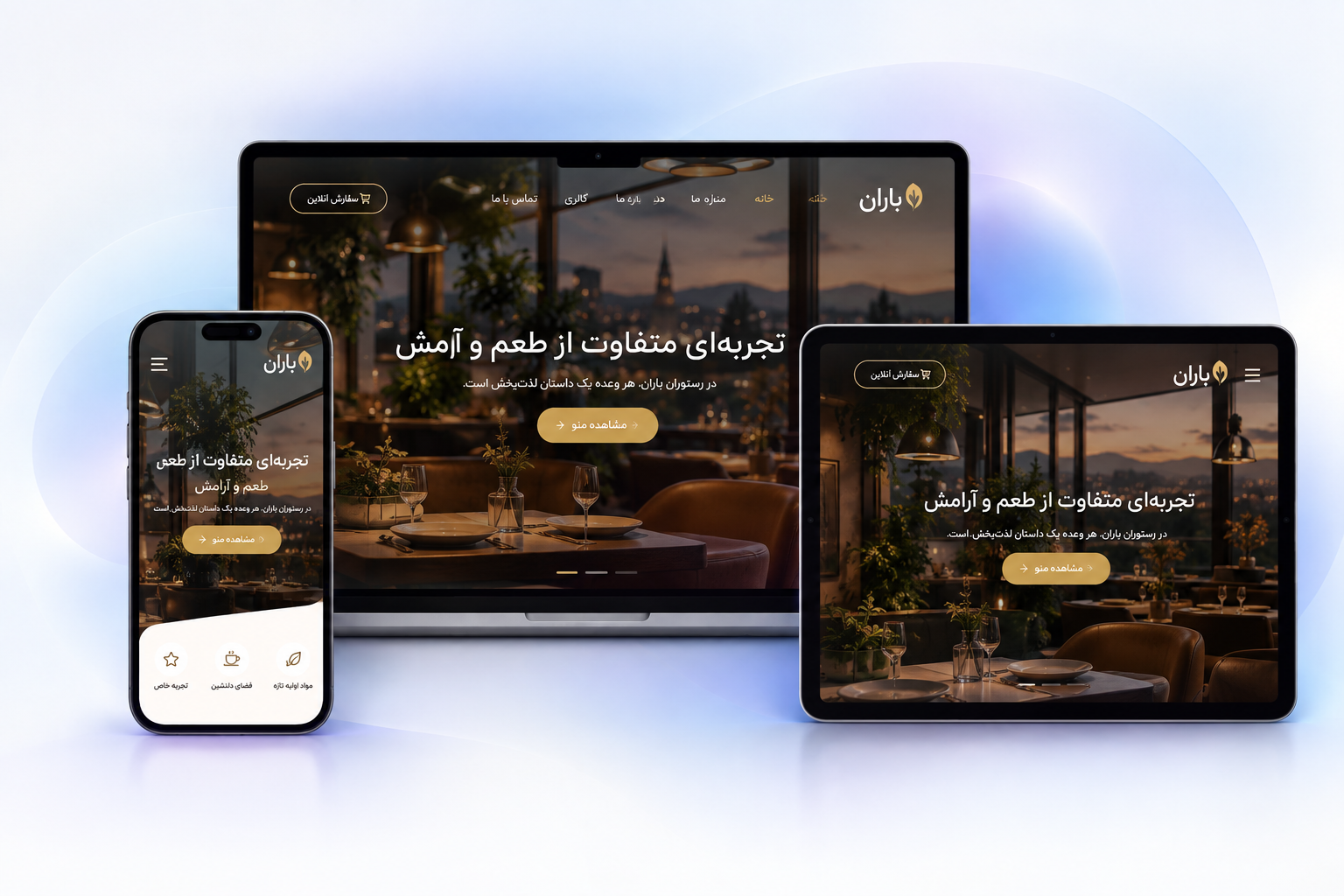 پیش‌نمایش وب‌سایت روی لپ‌تاپ، تبلت و موبایل