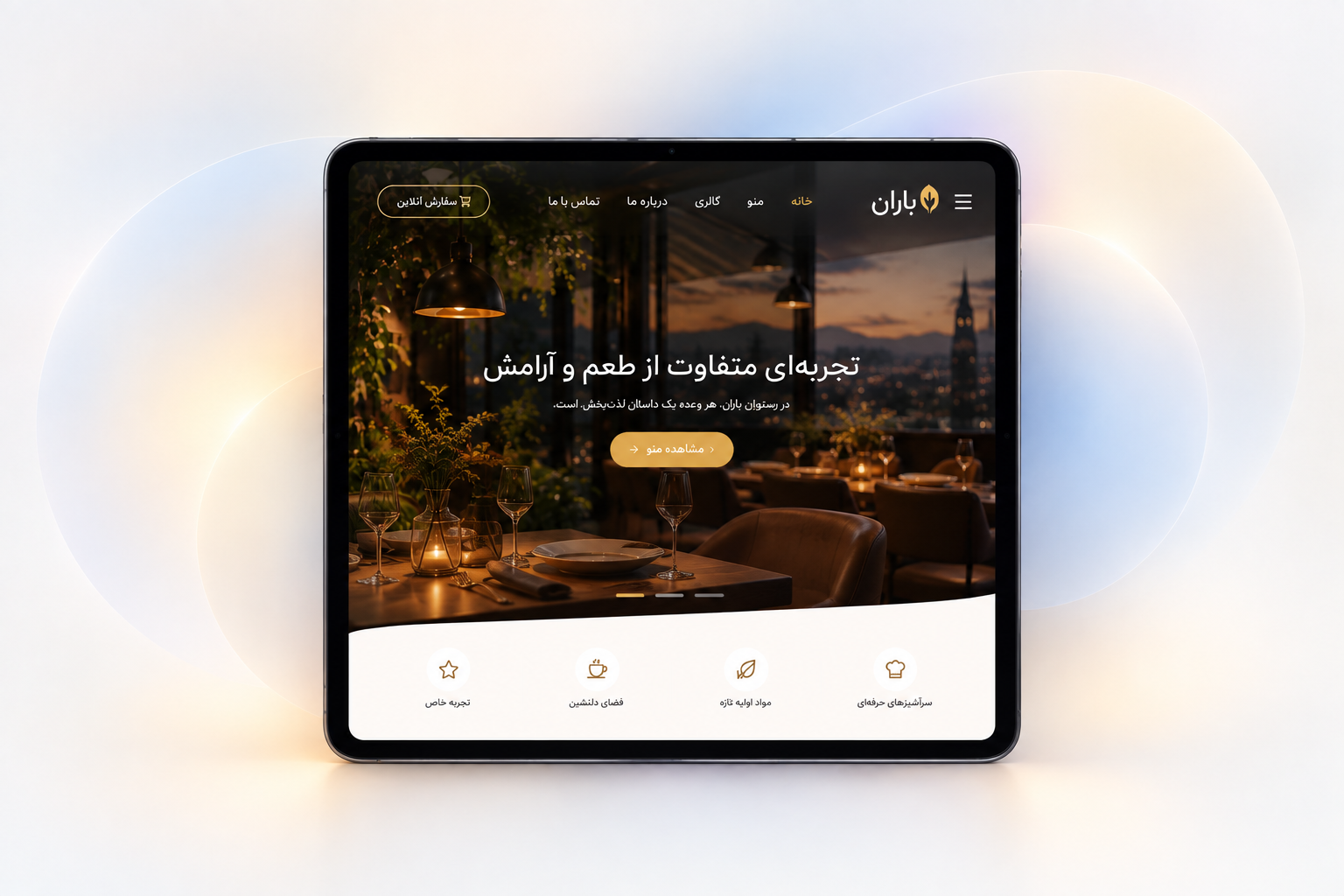 پیش‌نمایش وب‌سایت روی تبلت